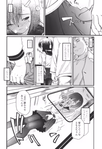 Page 38 of Natsumushi - preview thumbnail