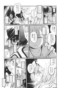 Page 39 of Natsumushi - preview thumbnail