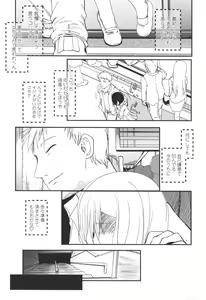 Page 41 of Natsumushi - preview thumbnail
