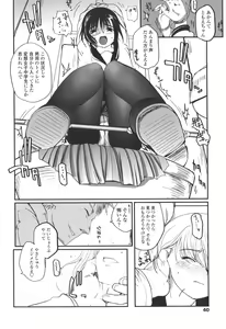 Page 42 of Natsumushi - preview thumbnail
