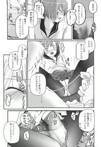 Page 45 of Natsumushi - preview thumbnail