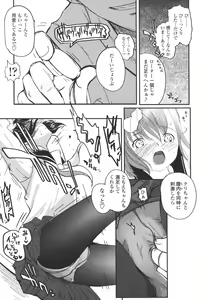 Page 47 of Natsumushi - preview thumbnail