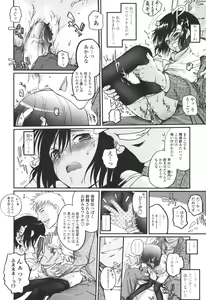 Page 64 of Natsumushi - preview thumbnail
