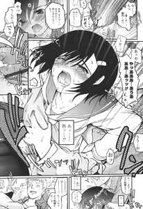 Page 65 of Natsumushi - preview thumbnail