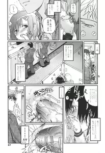 Page 69 of Natsumushi - preview thumbnail