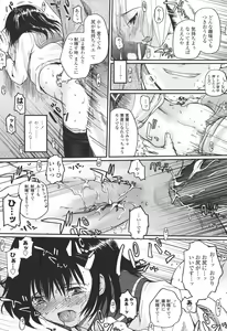 Page 73 of Natsumushi - preview thumbnail