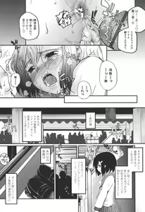 Page 75 of Natsumushi - preview thumbnail