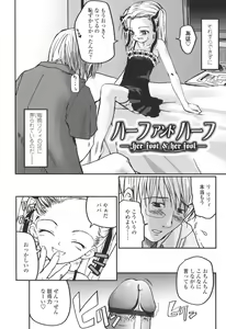 Page 78 of Natsumushi - preview thumbnail