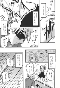 Page 83 of Natsumushi - preview thumbnail