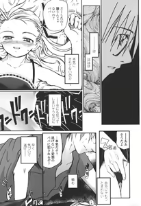 Page 85 of Natsumushi - preview thumbnail