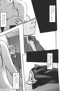 Page 87 of Natsumushi - preview thumbnail