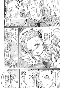 Page 96 of Natsumushi - preview thumbnail