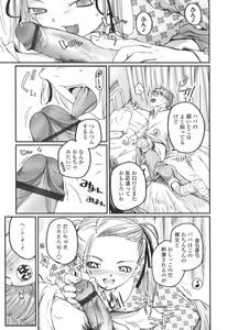 Page 97 of Natsumushi - preview thumbnail