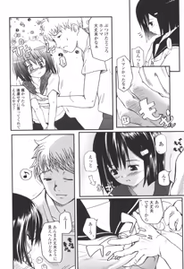 Page 10 of Natsumushi - preview thumbnail
