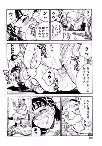 Page 101 of MOMOMAN - preview thumbnail