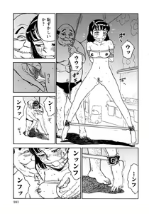 Page 102 of MOMOMAN - preview thumbnail