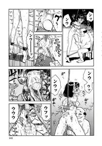 Page 104 of MOMOMAN - preview thumbnail
