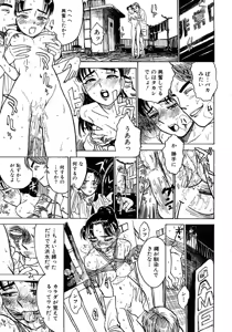 Page 138 of MOMOMAN - preview thumbnail