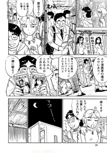 Page 29 of MOMOMAN - preview thumbnail