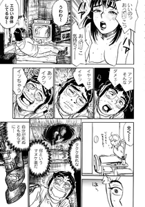 Page 30 of MOMOMAN - preview thumbnail