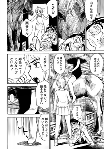 Page 31 of MOMOMAN - preview thumbnail
