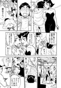 Page 36 of MOMOMAN - preview thumbnail