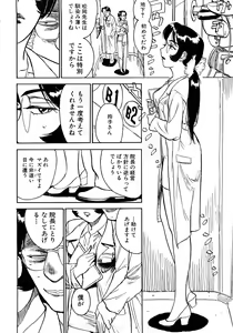 Page 45 of MOMOMAN - preview thumbnail