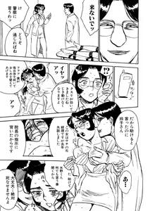 Page 48 of MOMOMAN - preview thumbnail