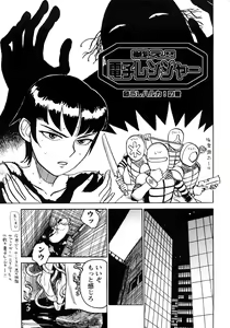 Page 60 of MOMOMAN - preview thumbnail