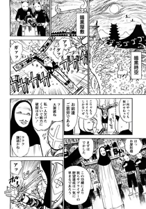 Page 65 of MOMOMAN - preview thumbnail