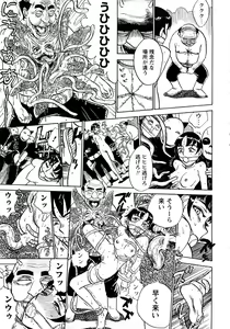 Page 70 of MOMOMAN - preview thumbnail