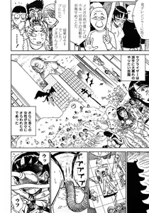 Page 75 of MOMOMAN - preview thumbnail