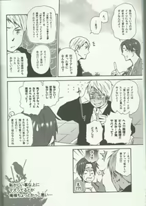 Page 8 of Liebe Mich Mehr! - preview thumbnail
