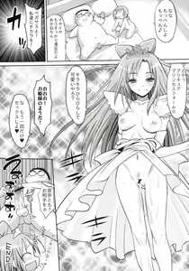 Page 18 of Inran Do-Bitch! Cure Sunny - preview thumbnail