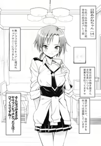 Page 3 of Inran Do-Bitch! Cure Sunny - preview thumbnail