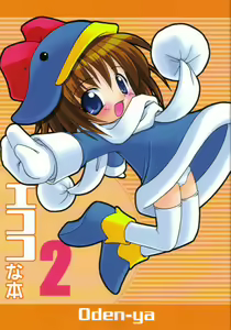 Ecoco na Hon 2 — hentai manga cover on Fhentai