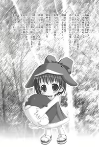 Page 2 of Ecoco na Hon 2 - preview thumbnail