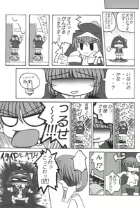 Page 40 of Ecoco na Hon 2 - preview thumbnail