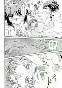 Page 16 of Hijiri Byakuren -Oku-sama wa Fuujin-sama 3- - preview thumbnail