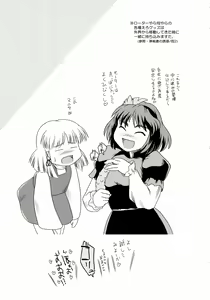 Page 32 of Hijiri Byakuren -Oku-sama wa Fuujin-sama 3- - preview thumbnail