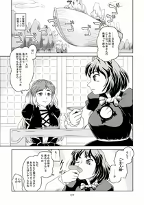 Page 7 of Hijiri Byakuren -Oku-sama wa Fuujin-sama 3- - preview thumbnail