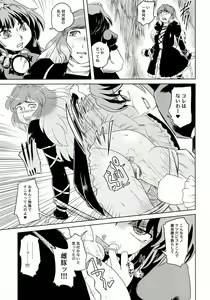 Page 9 of Hijiri Byakuren -Oku-sama wa Fuujin-sama 3- - preview thumbnail
