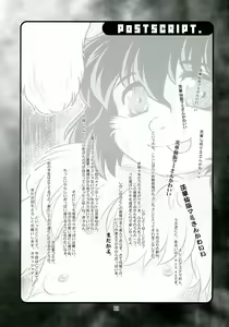 Page 20 of dodonpai DAI-OU-JOU - preview thumbnail