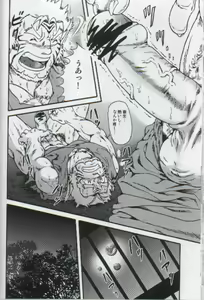 Page 11 of Misemono - preview thumbnail