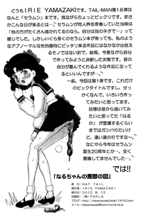 Page 33 of Tail-Man Sailormoon 3Girls Book - preview thumbnail