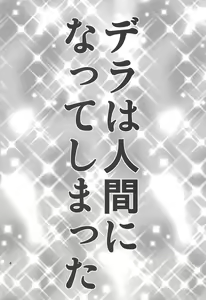Page 4 of Chibikko Market - preview thumbnail