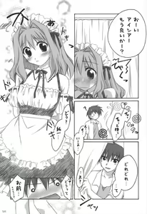 Page 105 of Chitose Karasuyama Dai2 Shucchoujo Soushuuhen 2005-2007 - preview thumbnail