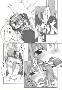 Page 108 of Chitose Karasuyama Dai2 Shucchoujo Soushuuhen 2005-2007 - preview thumbnail