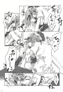 Page 115 of Chitose Karasuyama Dai2 Shucchoujo Soushuuhen 2005-2007 - preview thumbnail