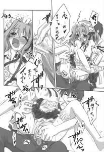 Page 120 of Chitose Karasuyama Dai2 Shucchoujo Soushuuhen 2005-2007 - preview thumbnail